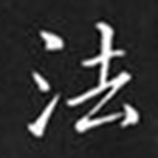 法